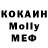 Меф mephedrone Ken Medory