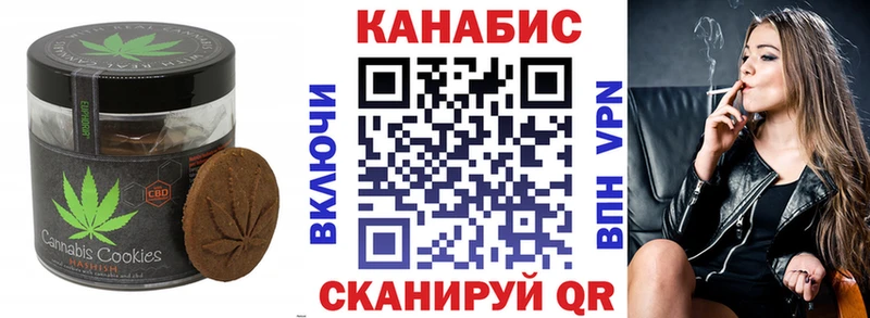 Печенье с ТГК конопля Обь