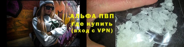 ALPHA PVP Богородск