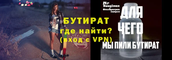 бутират Богданович